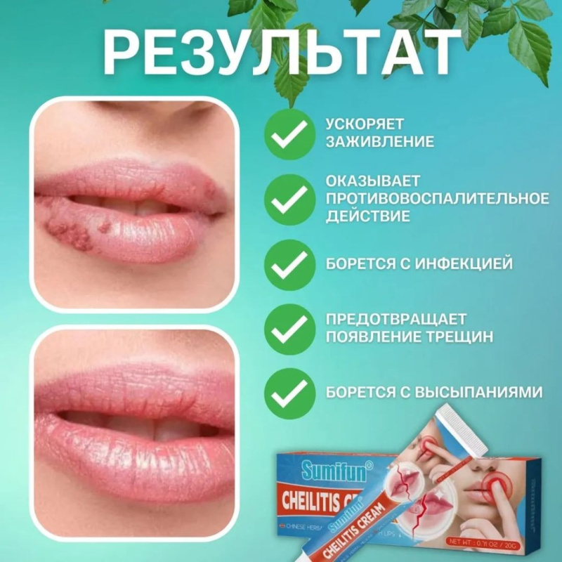 SUMIFUN бальзам для лечения губ SUMIFUN бальзам для лечения губ