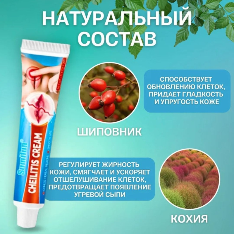 SUMIFUN бальзам для лечения губ SUMIFUN бальзам для лечения губ