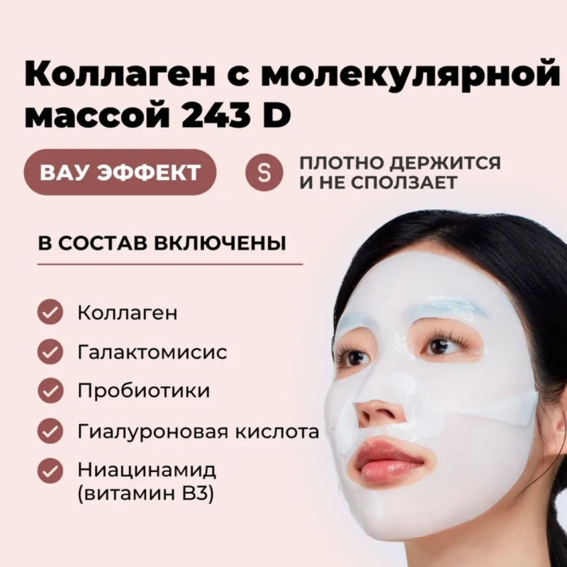 BioDance Гидрогелевая маска для лица омолаживающая с коллагеном,4шт