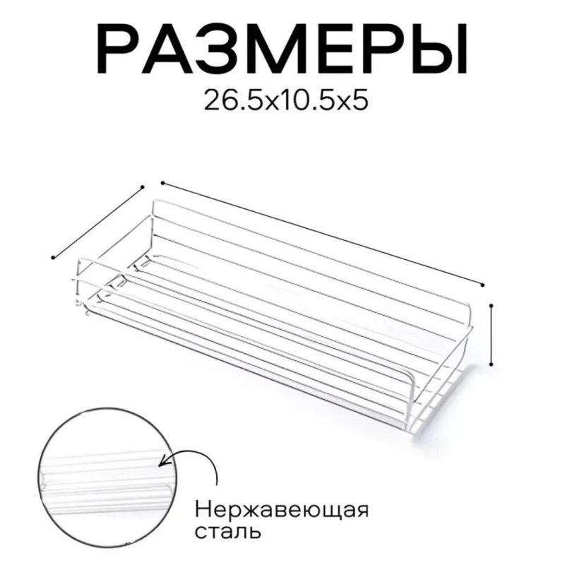 Настенная металлическая полка без сверления 27х11х5 см