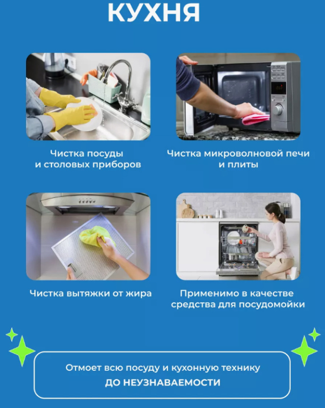 Кислородный порошок-пятновыводитель Кислородный порошок-пятновыводитель