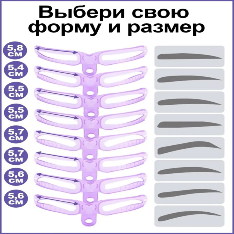 Апликатор для бровей Апликатор для бровей