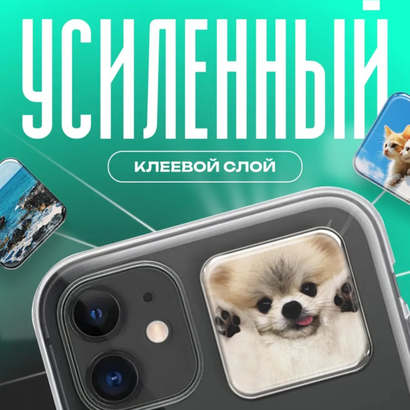 Объемные Наклейки 3D  с индивидуальным фото .