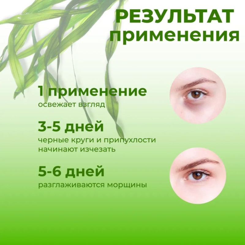 ZHIDUO Патчи для глаз от отеков и темных кругов гидрогелевые,  с экстрактом морских водорослей