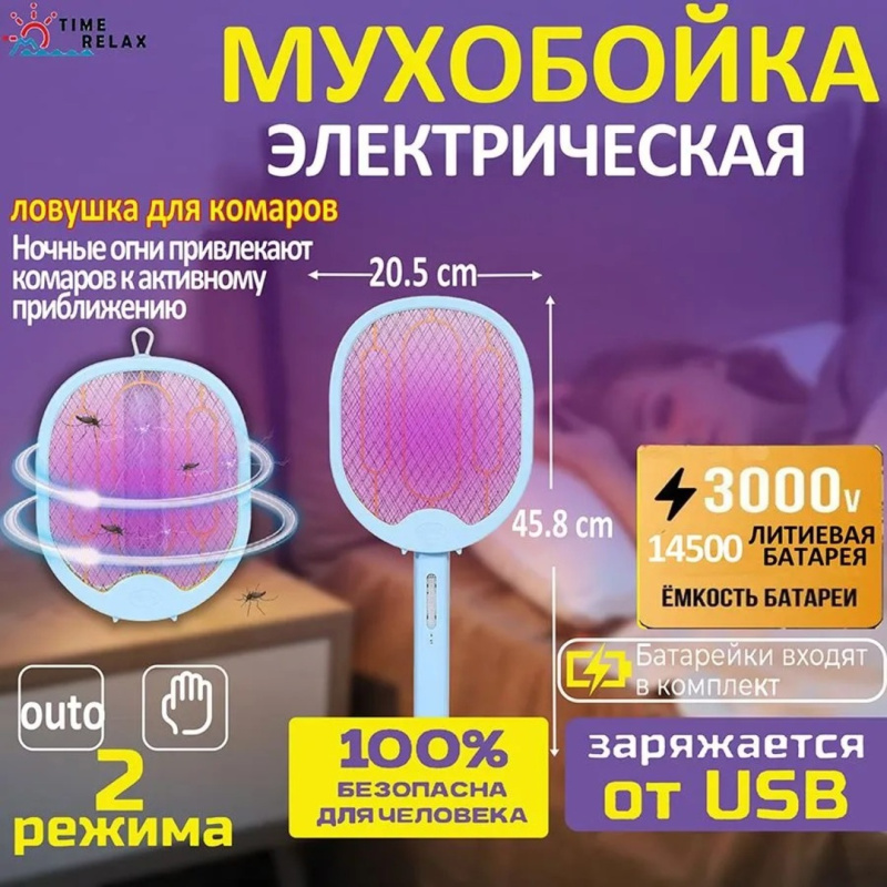 Мухобойка Прямоугольная Мухобойка Прямоугольная