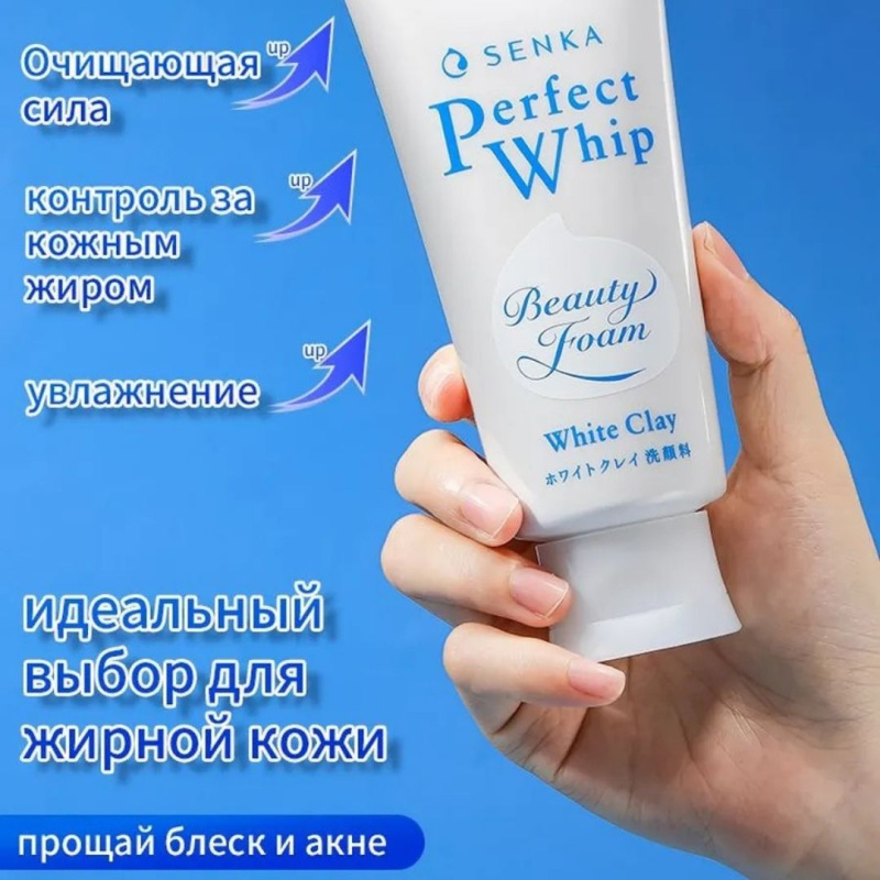 SHISEIDO Пенка для умывания с белой глиной Япония Senka Perfect White Clay, 120 г.