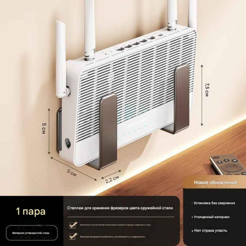 Держатель маршрутизатора