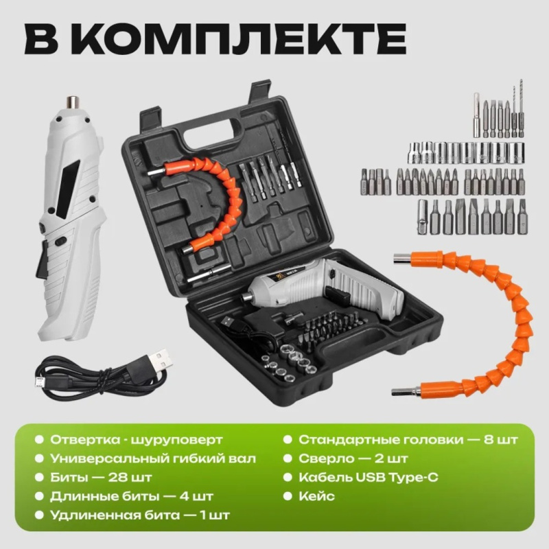 Мини-шуруповерт Мини-шуруповерт