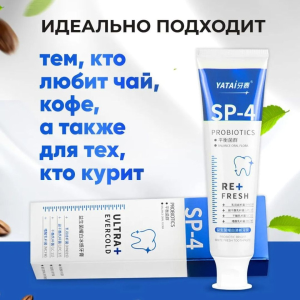 YAYASHI Зубная паста Отбеливающая(Синяя)