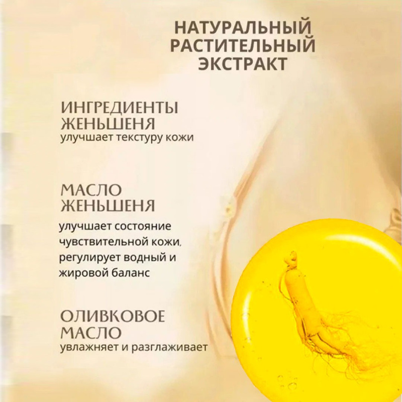 LIENXI Натуральное мыло с корнем женьшеня LIENXI Натуральное мыло с корнем женьшеня