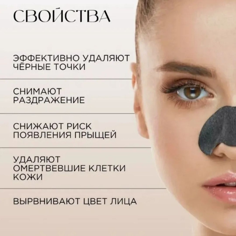 Очищающие полоски  для удаления черных точек в носу, пластырь для глубокой очистки и сужения пор.