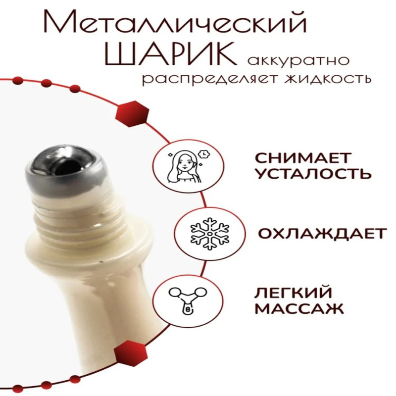 BIOAQUA Роликовый крем вокруг глаз BIOAQUA Роликовый крем вокруг глаз