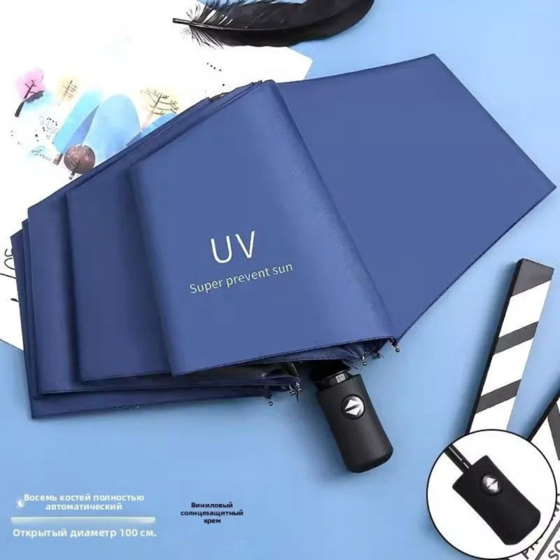 Автоматический зонт, складной, с защитой от УФ-излучения , 8 спиц
