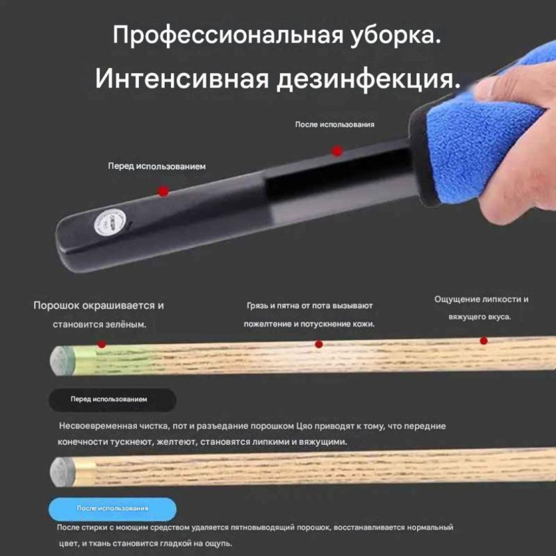 Очиститель для глубокой очистки и ухода за древком бильярдного кия.William Weir Pool Cue Cleaner,120 мл