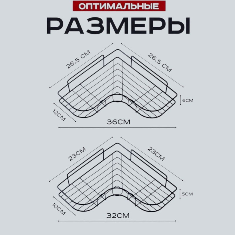 Полка Настенная Угловая, 36х26.5х6 см.2 шт
