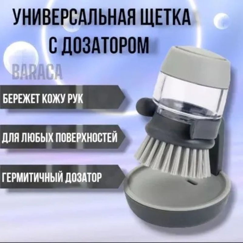 Щетка для чистки посуды Щетка для чистки посуды