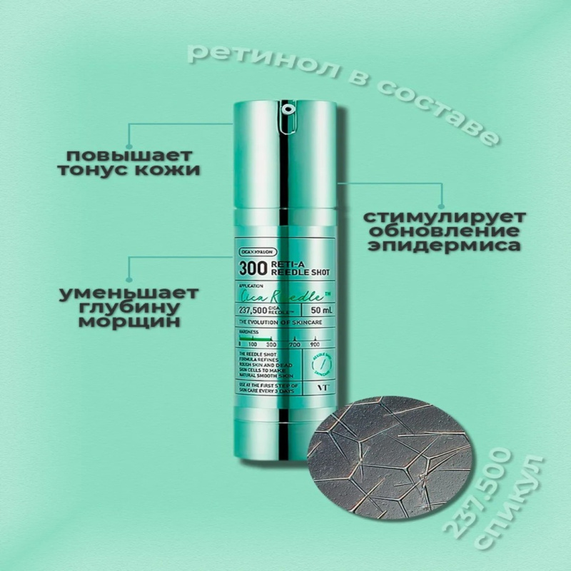 VT Cosmetics Бустер-сыворотка с микроиглами и ретинолом VT Cosmetics Reti-A Reedle Shot 300, 50 мл. VT Cosmetics Бустер-сыворотка с микроиглами и ретинолом VT Cosmetics Reti-A Reedle Shot 300, 50 мл.