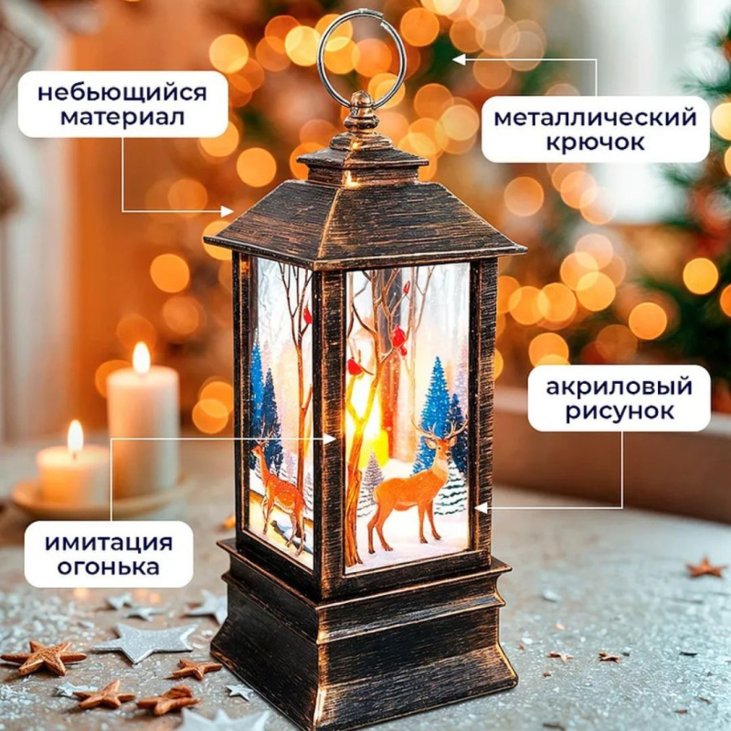 Новогодний фонарь , светильник с подсветкой