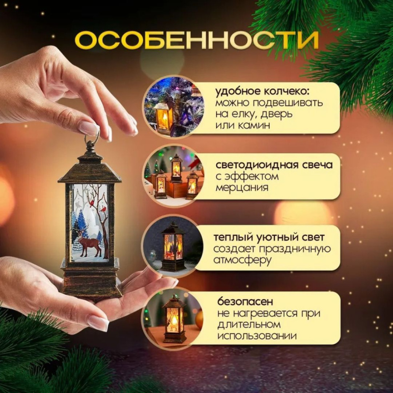 Новогодний фонарь , светильник с подсветкой