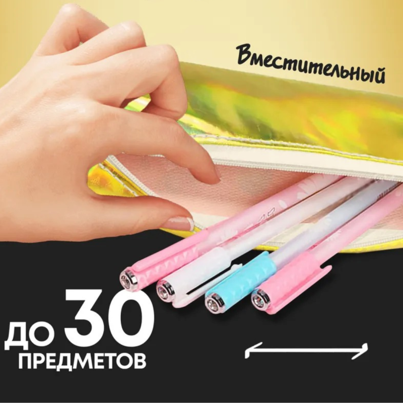 Пенал школьный на молнии