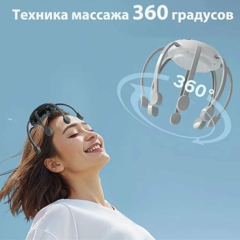 Вибрационный массажёр для головы 8 щупалец/электрический осьминог мурашка