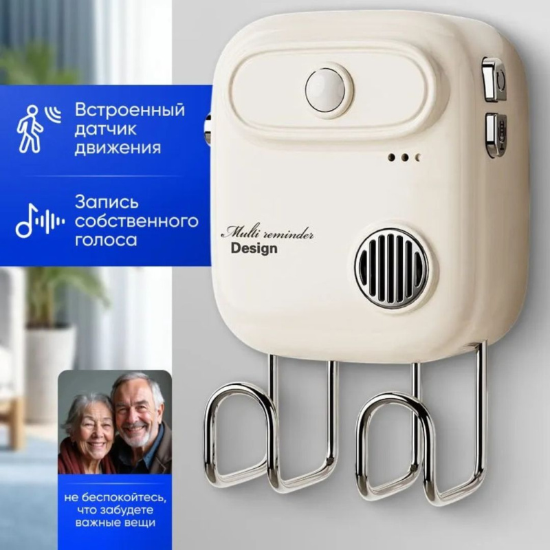 Интеллектуальное голосовое устройство с датчиком движения и звуковым оповещением