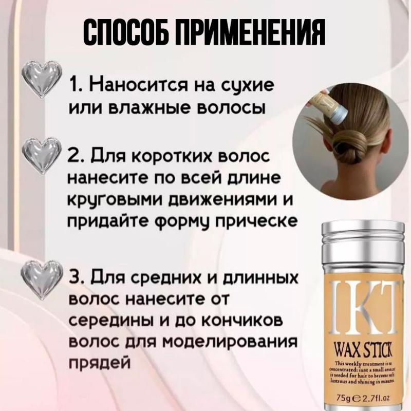 IKT Воск для волос  IKT Воск для волос