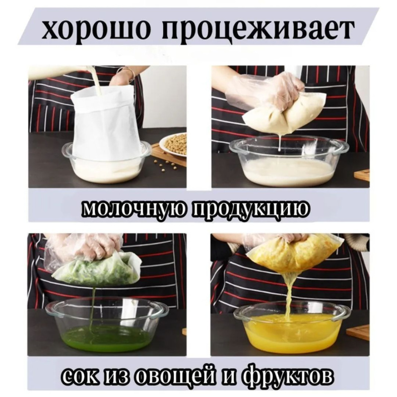 Лавсановый мешок для отжима творога, сока, сыра, мешки для хранения орехов, круп