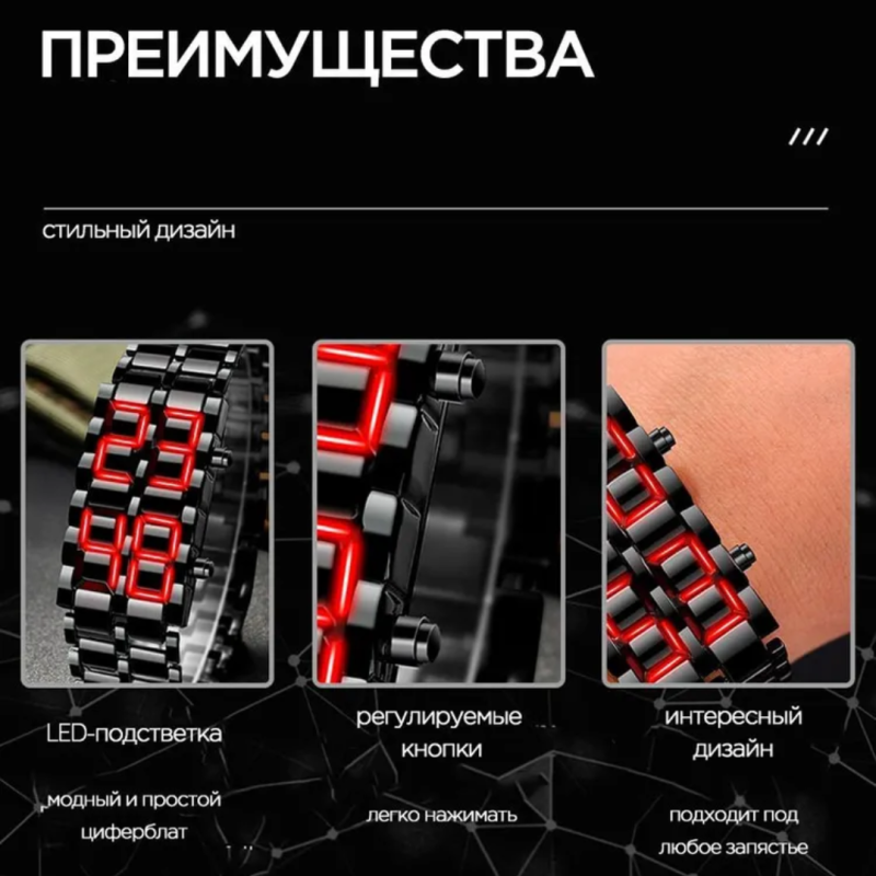 Часы браслет, мужские электронные с led подсветкой