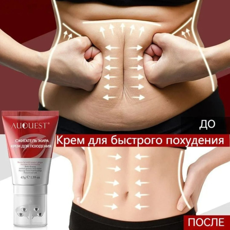 AUQUEST Rolling Ball Массажный крем  для похудения AUQUEST Rolling Ball Массажный крем  для похудения