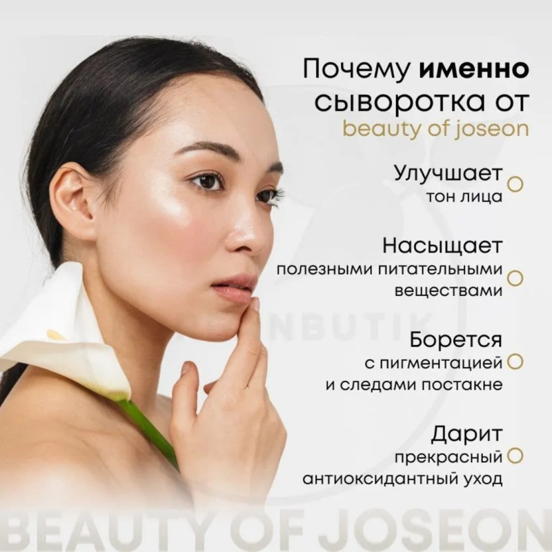 BEAUTY OF JOSEON  Корейская Осветляющая  сыворотка  альфа-арбутин. Glow Deep Serum Rose + Alpha-Arbutin. BEAUTY OF JOSEON  Корейская Осветляющая  сыворотка  альфа-арбутин. Glow Deep Serum Rose + Alpha-Arbutin.