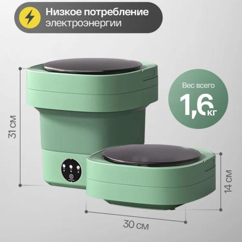 Портативная складная стиральная машинка,8 литров Портативная складная стиральная машинка,8 литров