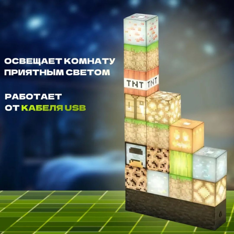 Майнкрафт ночник Майнкрафт ночник
