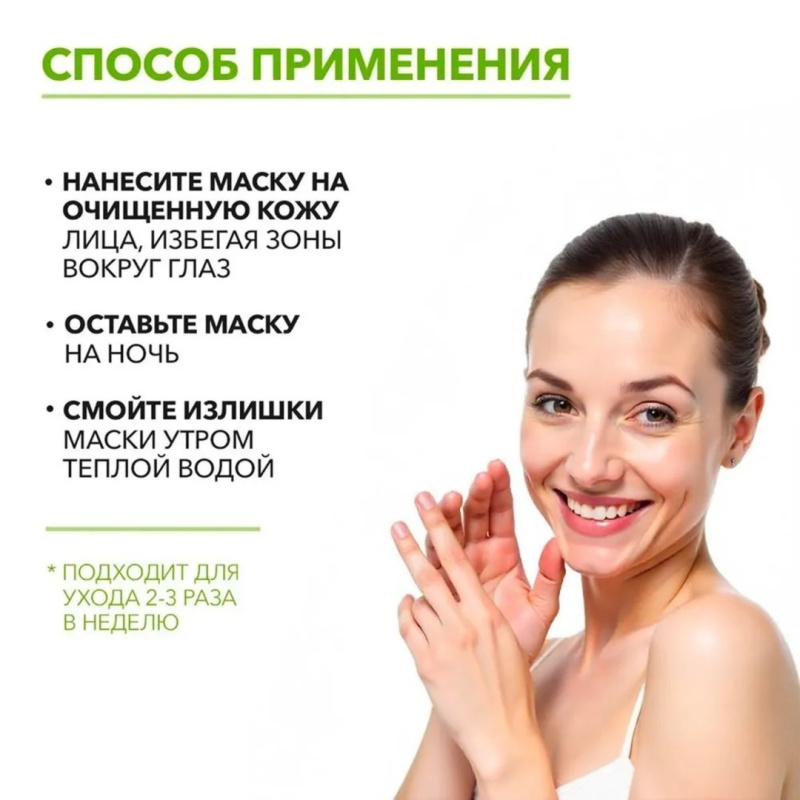 BIOAQUA Набор питательных ночных масок для лица с Коллагеном