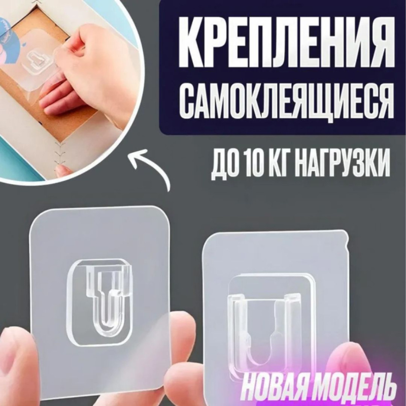 Держатель настенный самоклеящийся