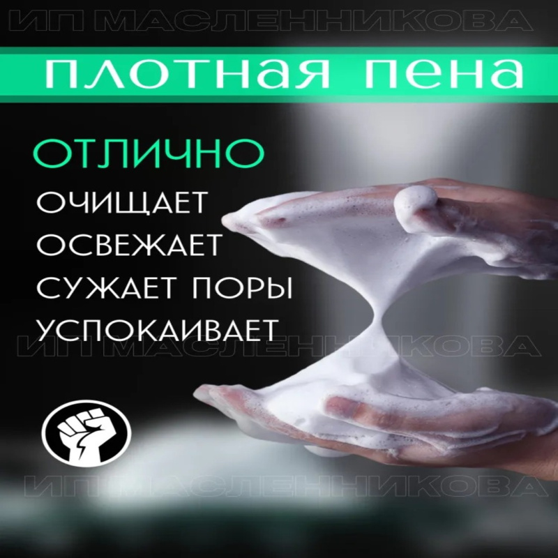 SENANA  MARINA Гель-пенка для умывания лица для мужчин, с витамином С очищение и сужение пор 60 г SENANA  MARINA Гель-пенка для умывания лица для мужчин, с витамином С очищение и сужение пор 60 г