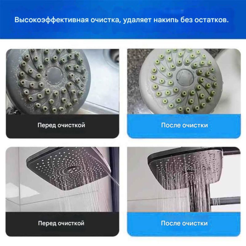 Средство для чистки накипи с насадки для душа  в ванной комнате.