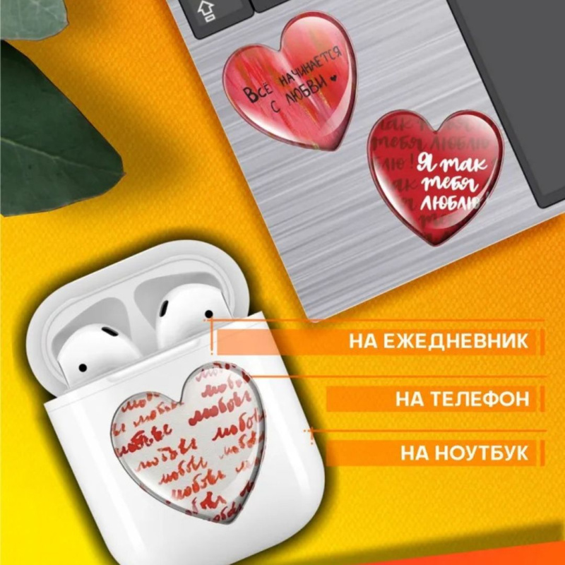 Индивидуальные 3D-стикеры в виде сердечка по вашим фотографиям