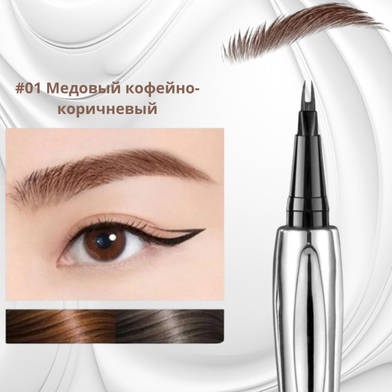 Водостойкий Карандаш для бровей с тонким наконечником. Водонепроницаемый И Удобный