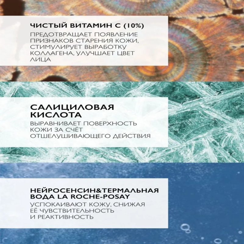 La Roche-Posay Vitamin C10 Антиоксидантная сыворотка для лица с витамином С и салициловой кислотой,30мл La Roche-Posay Vitamin C10 Антиоксидантная сыворотка для лица с витамином С и салициловой кислотой,30мл
