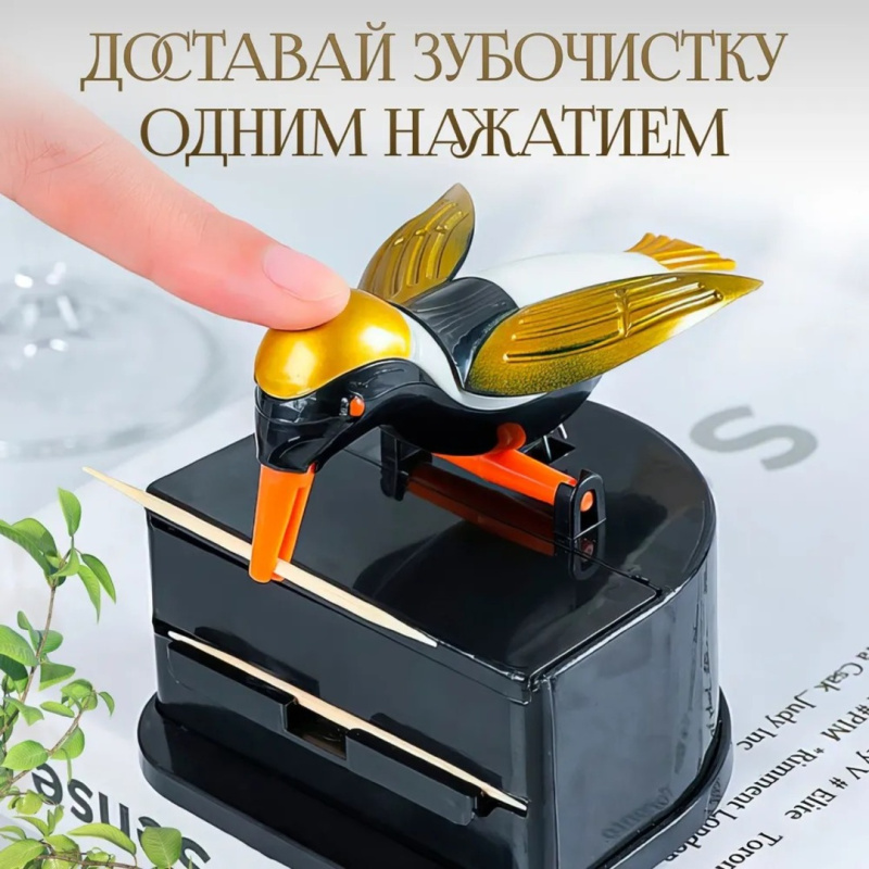 Диспенсер для зубочисток Диспенсер для зубочисток