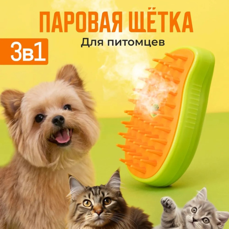 Паровая расчёска для кошек и собак Паровая расчёска для кошек и собак