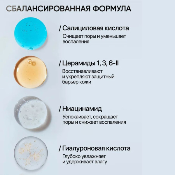 CeraVe SA Smoothing Cleanser / Cмягчающий очищающий гель для сухой, огрубевшей кожи 236 ml.