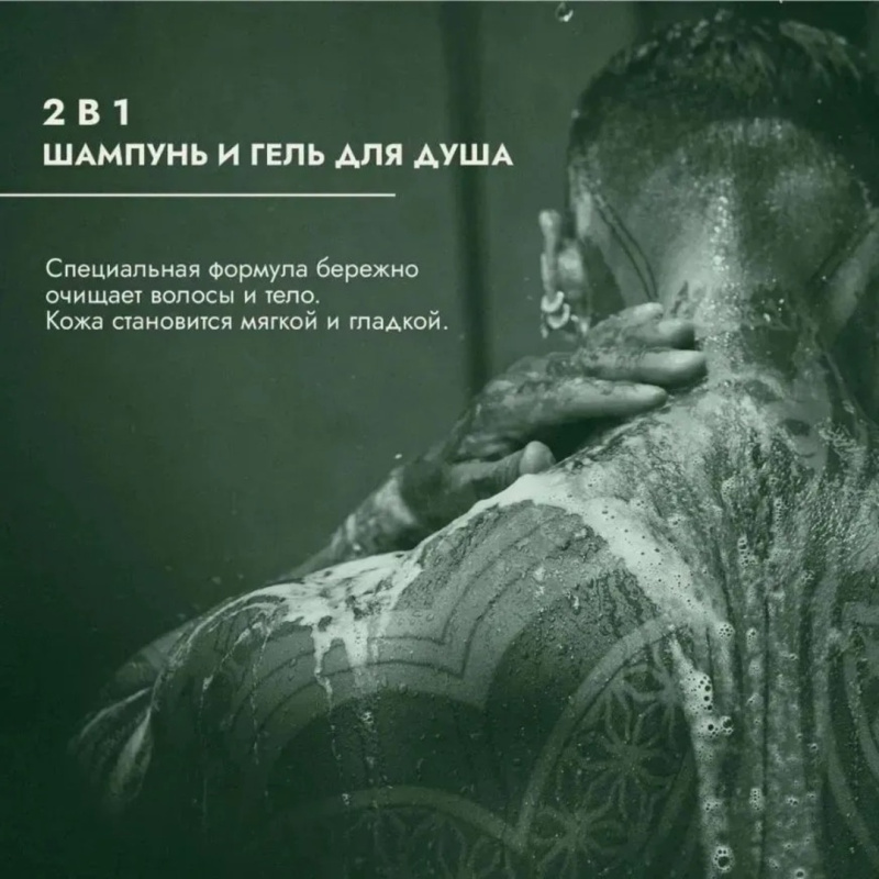 Needman Мужской шампунь - гель для душа 2 в 1 Needman Мужской шампунь - гель для душа 2 в 1