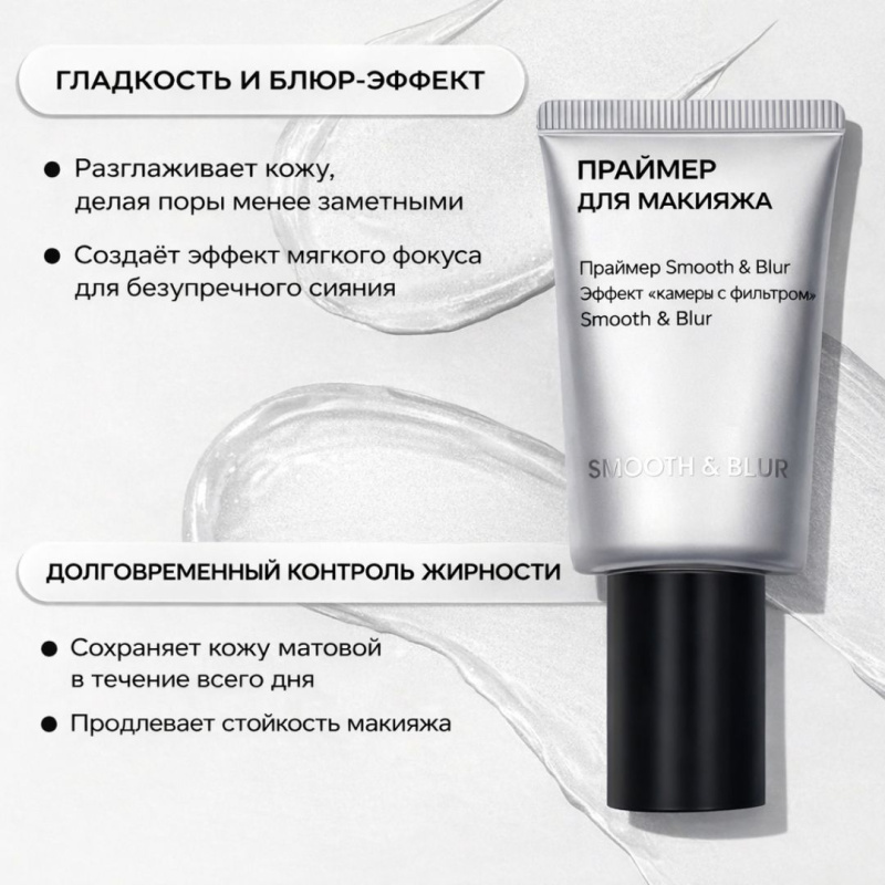 Праймер для макияжа, увлажняющий и питательный лосьон для лица, 30 мл