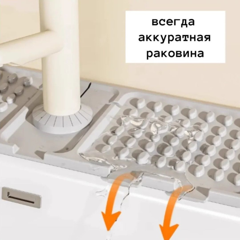 Сливной коврик на смеситель для раковины  420 х 140 х 21мм