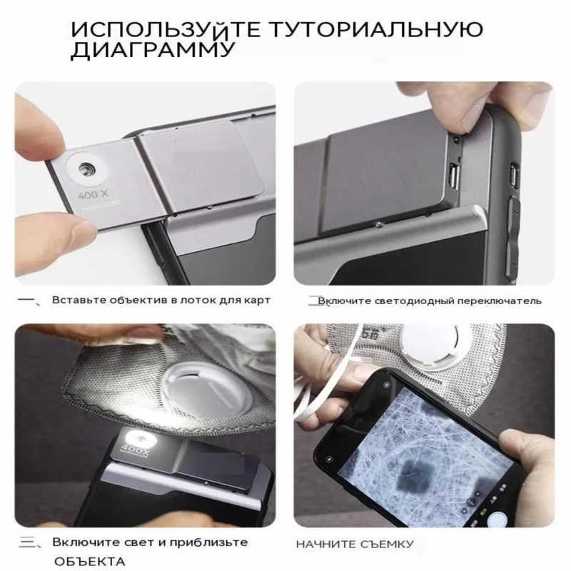 Чехол для iPhone с объективом микроскопа 400X и светодиодной подсветкой, iPhone 14/15 Pro Max Чехол для iPhone с объективом микроскопа 400X и светодиодной подсветкой, iPhone 14/15 Pro Max