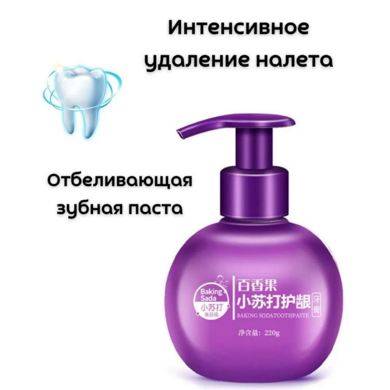 Зубная паста с дозатором аромат "Маракуя" Зубная паста с дозатором аромат "Маракуя"