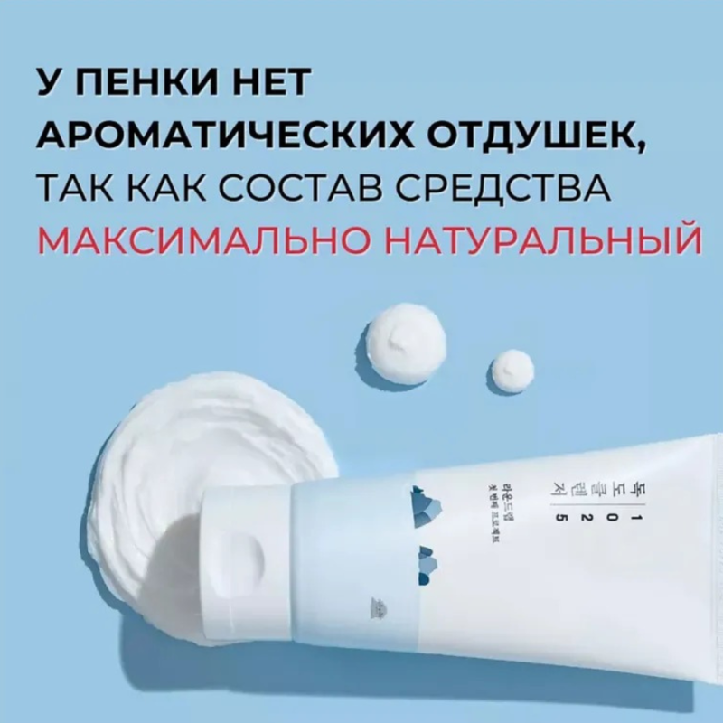 ROUND LAB / Слабокислотная пенка для умывания с морской водой Round Lab1025 Dokdo Cleanser, 150 мл