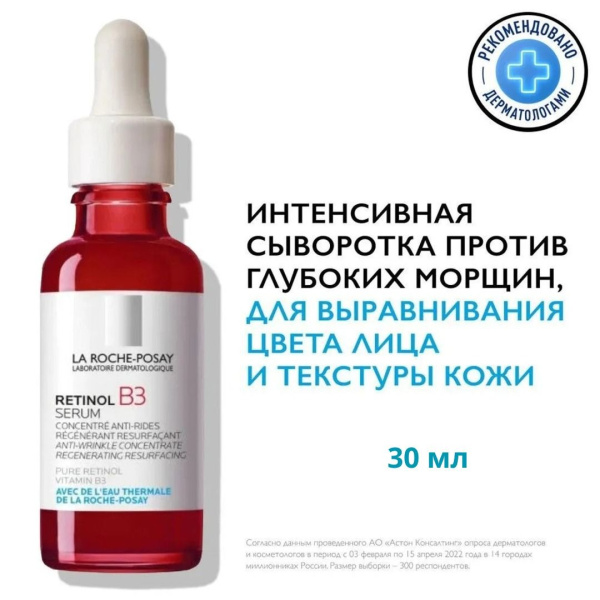 БОКС №3 Подарочный набор La Roche-Posay  «Anti-Age Интенсив»